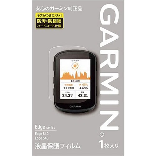 ガーミン エッジ(Edge) 540/840用 液晶保護フィルム <M