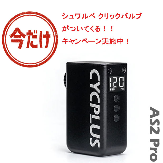 クリックバルブ付き】CYCPLUS TINYPUMP CUBE AS2PRO ブラック 空気圧計