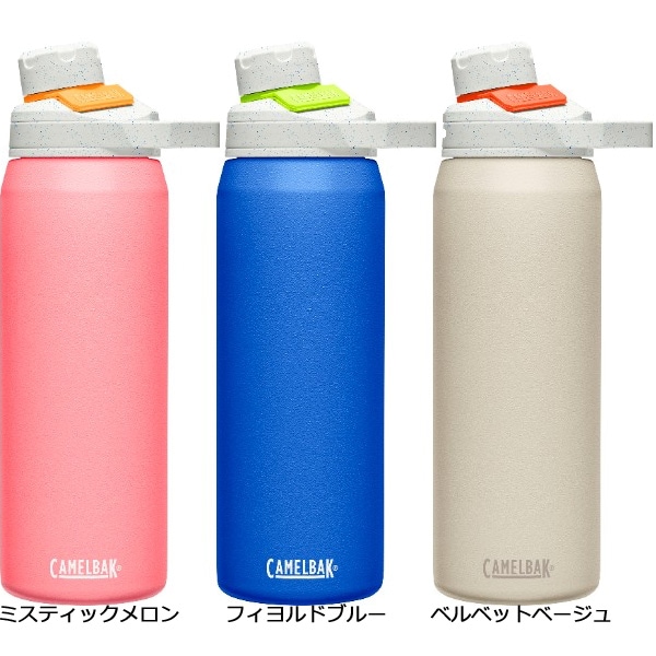 キャメルバック チュートマグ SST リミテッドエディション 750ml 保冷