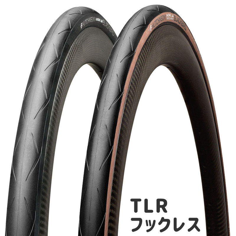 ハッチンソン ブラックバード・レーシング・ラボ TLR 700x30c | ロード