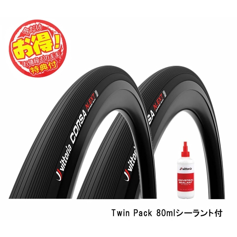 Vittoria Corsa GRAPHENE 2.0 チューブラー【新品】１本 Vittoria Corsa GRAPHENE 2.0 チューブラー【新品】1本