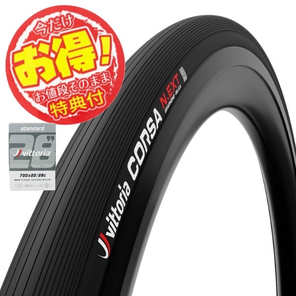 ビットリアコルサコントロール グラフェン 2.0 クリンチャー 25C