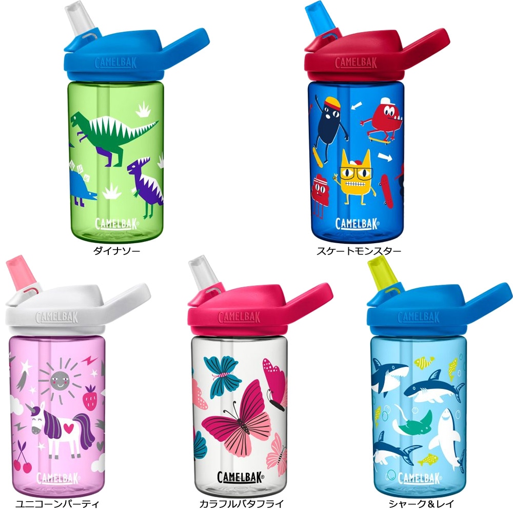 キャメルバック エディプラスキッズ トライタン 400ml | すべての商品