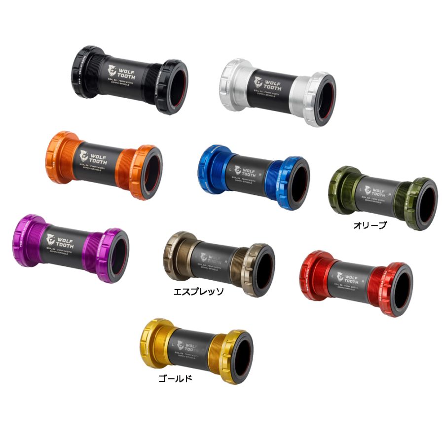 ウルフトゥース BSA Bottom Bracket 30mm | ロードバイクパーツ