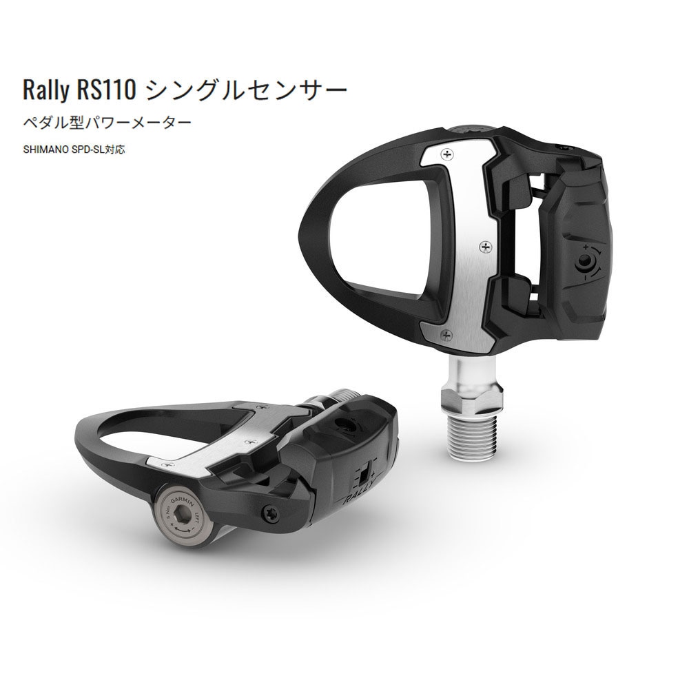 Garmin RALLY RS200 パワーメーター ビンディングペダル Garmin