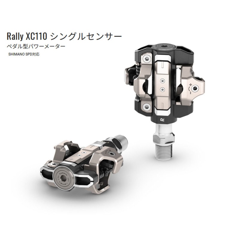 アクセサリー,パワーメーター | ワールドサイクル 通販