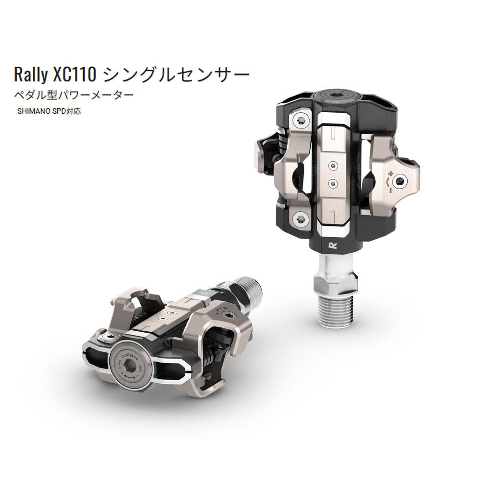 GARMIN VECTROR ペダル型パワーメーター ロードバイクパーツ GARMIN 「ガーミン」 VECTOR + 2用Pedal Pod ペダル型パワー