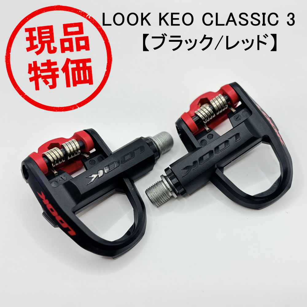 LOOK KEO CLASSIC 3 PLUS ビンディングペダル　ブラック LOOK KEO CLASSIC 3 Plus ルック ケオ クラシック3 プラス