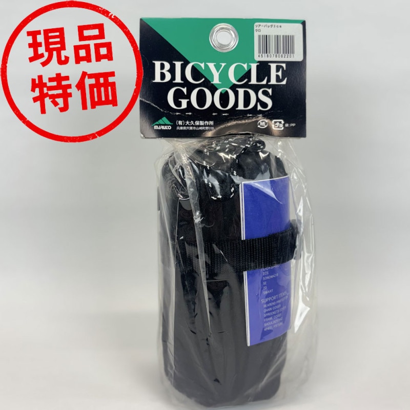 特価売場 | ワールドサイクル 通販