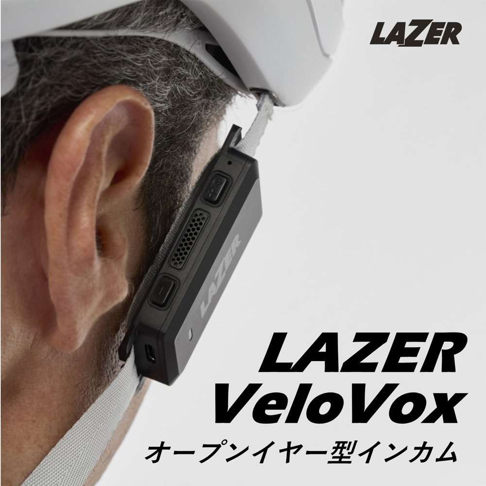 インカム シマノレイザー VeloVox オープンイヤー型インカム Audio