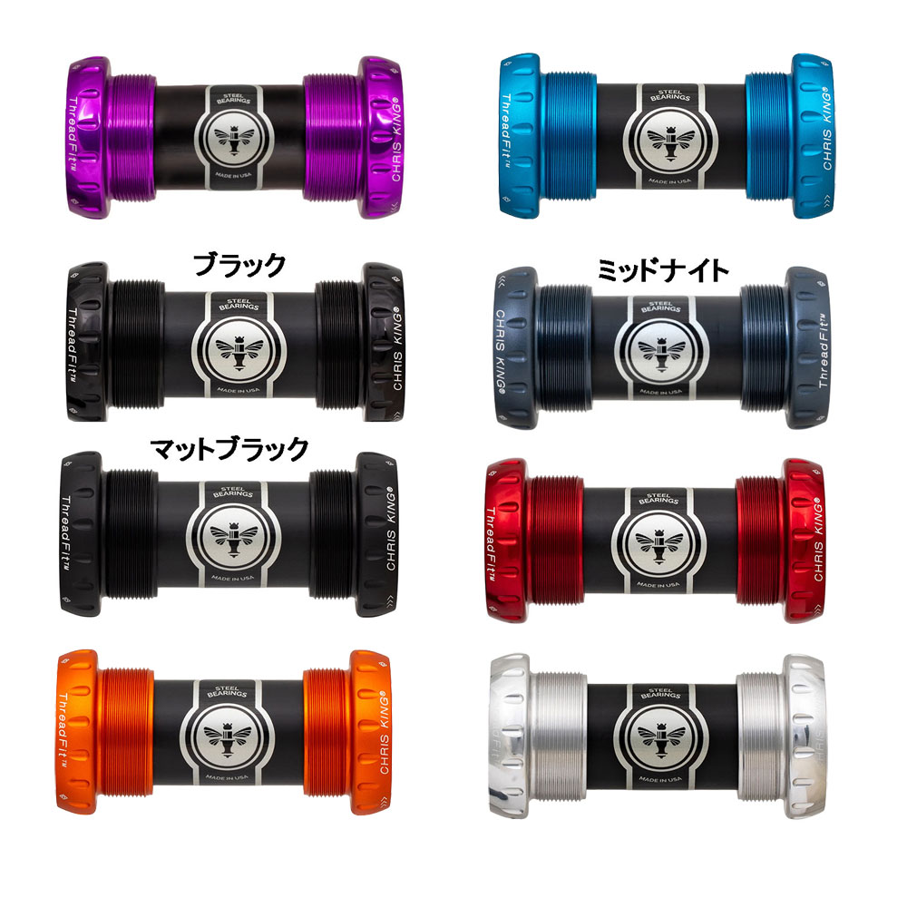 クリスキング ThreadFit 24 Ceramic ボトムブラケット | ロードバイク