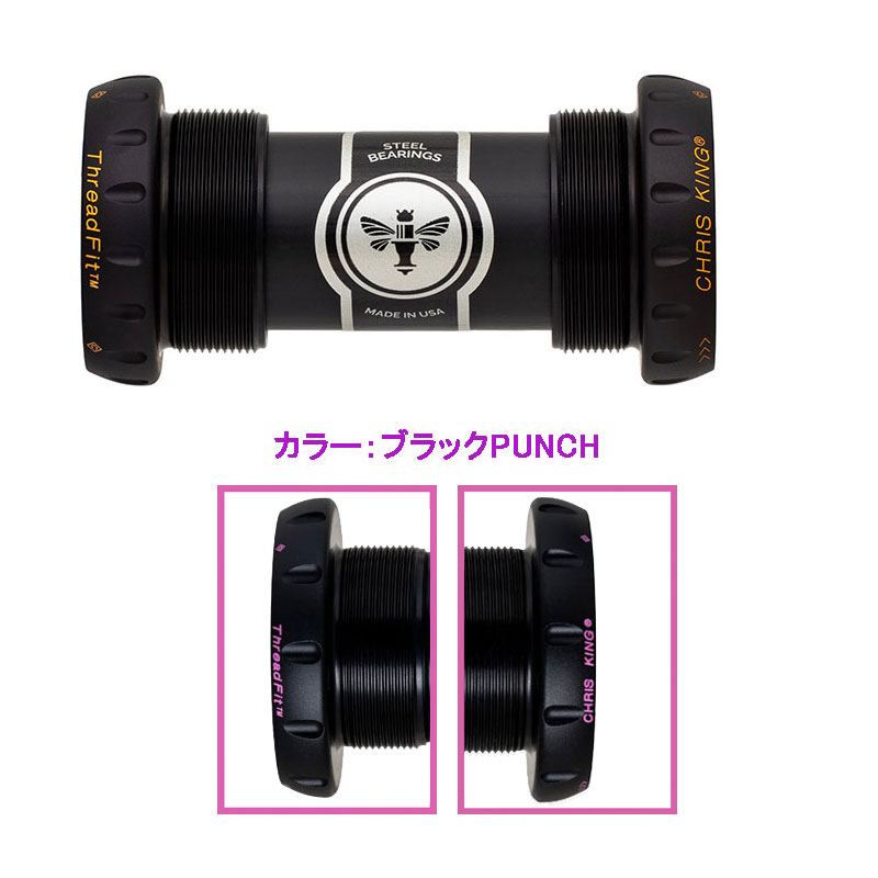 クリスキング ThreadFit 24 TwoToneカラー ボトムブラケット | ロード