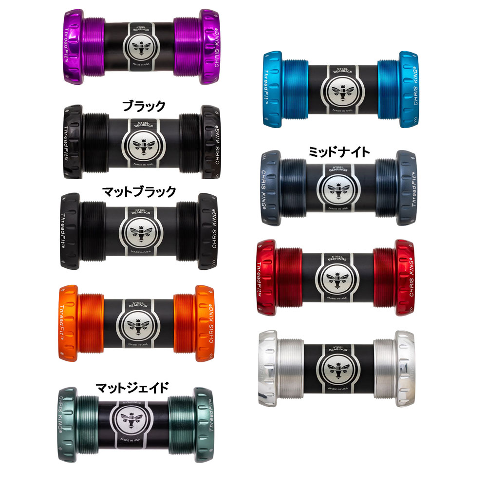 クリスキング ThreadFit 24 ボトムブラケット | ロードバイクパーツ