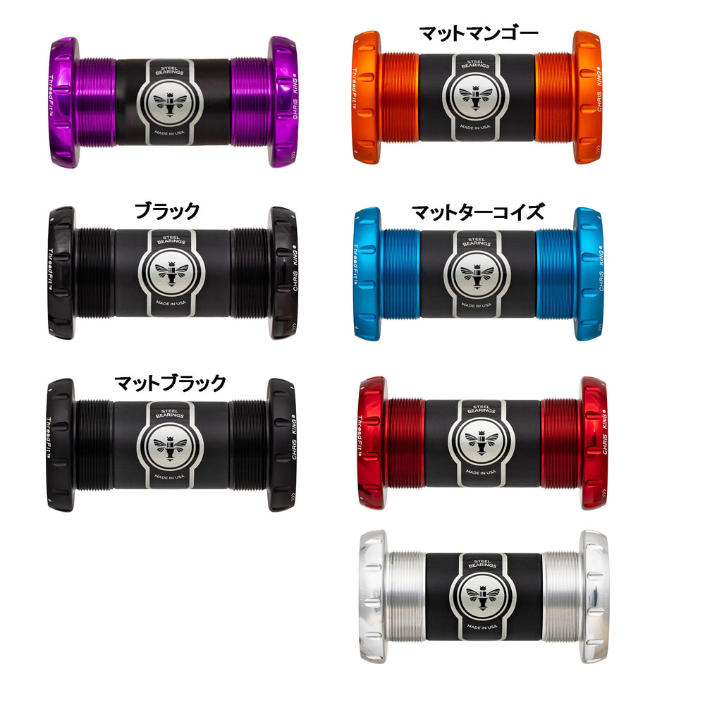 クリスキング ThreadFit 30 Ceramic ボトムブラケット | ロードバイク