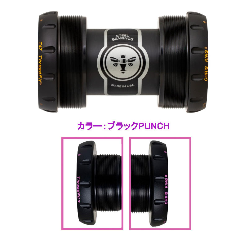 Chris King T47 ボトムブラケット マンゴー スチール Chris King