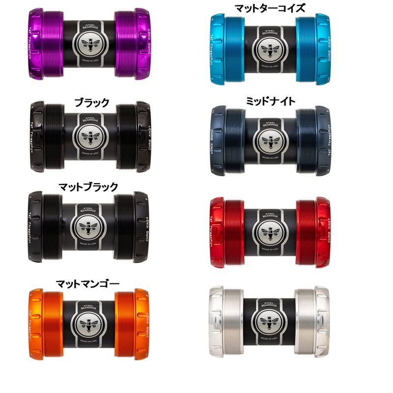 ChrisKing T47 30mmスピンドル用 ボトムブラケット クリスキング ThreadFit T47 30x ボトムブラケット | ロードバイク