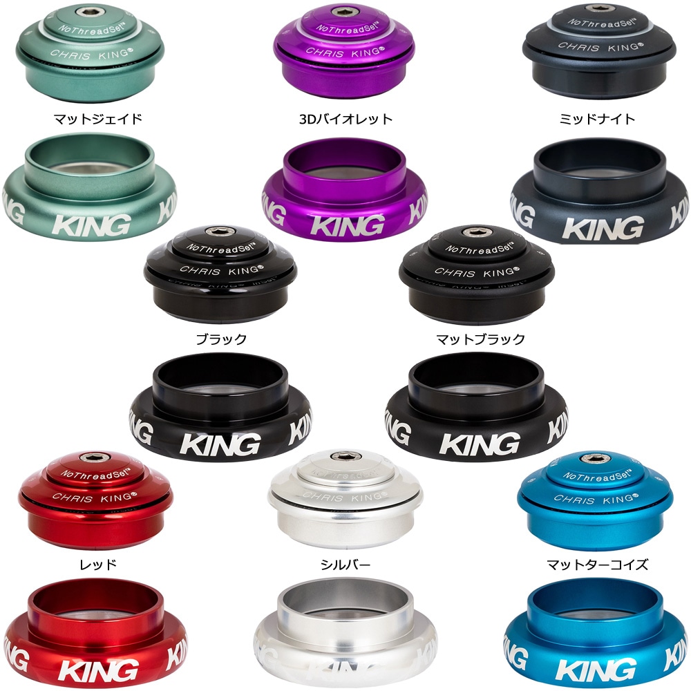 クリスキング InSet 7 | マウンテンバイクパーツ,ヘッドパーツ,クリス