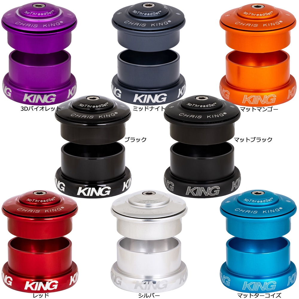 クリスキング InSet 5 | マウンテンバイクパーツ,ヘッドパーツ,クリス
