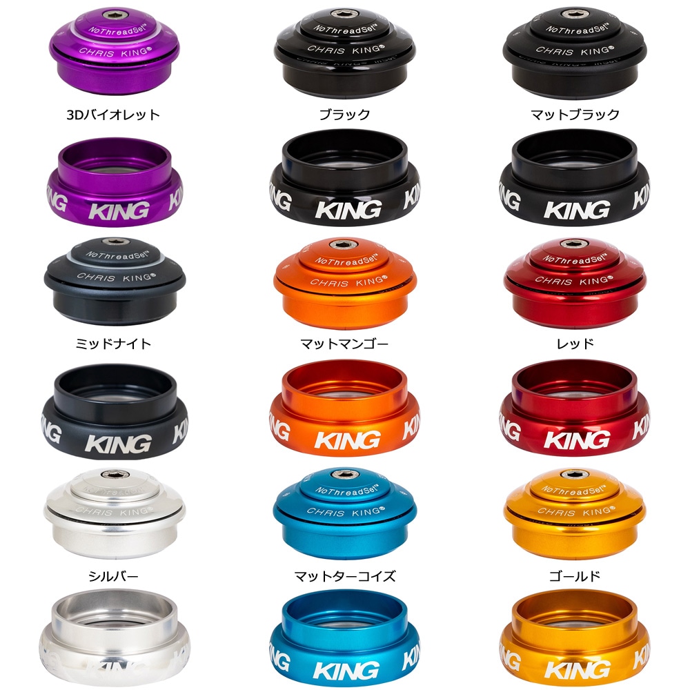 クリスキング InSet 8 | マウンテンバイクパーツ,ヘッドパーツ,クリス