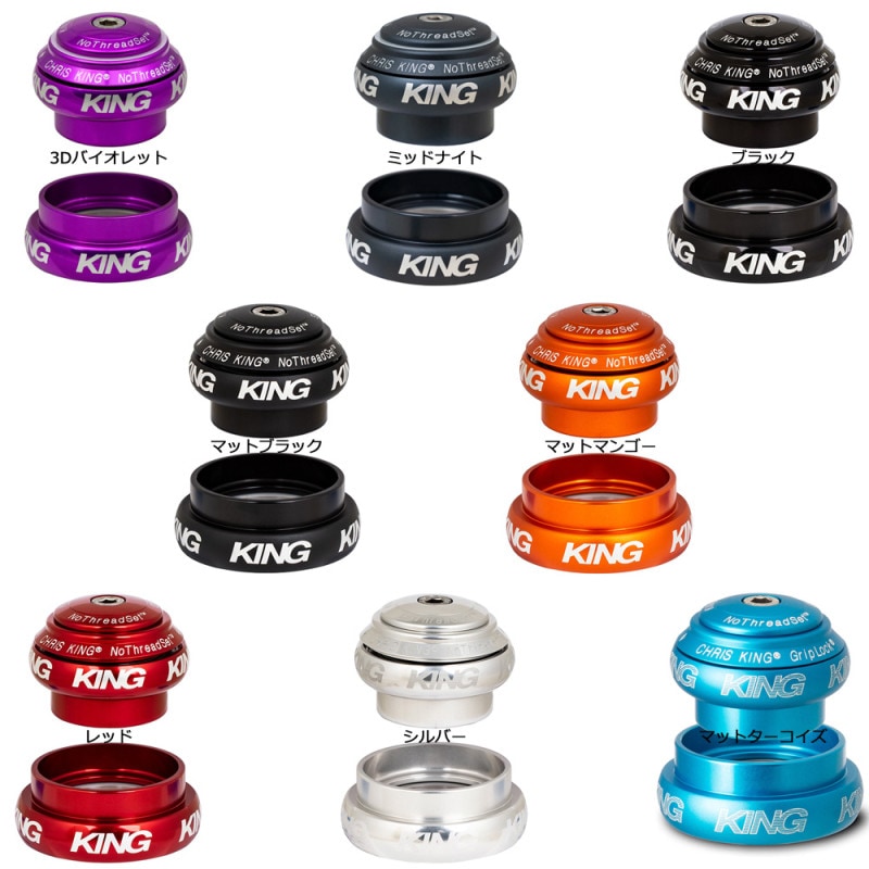 クリスキング NoThreadSet EC34/44 1-1/4” | マウンテンバイクパーツ