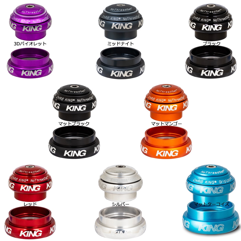 クリスキング NoThreadSet EC34/44 1-1/2” | マウンテンバイクパーツ