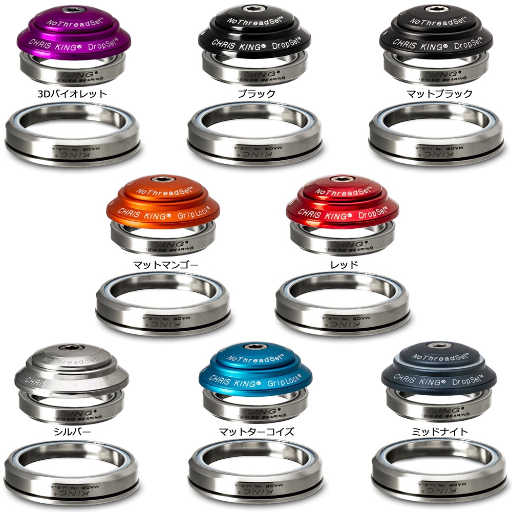 新品】クリスキング ドロップセット2 CHRIS KING DropSet 2 Chris King DropSet 2 - Steel - Crossroad Bikes