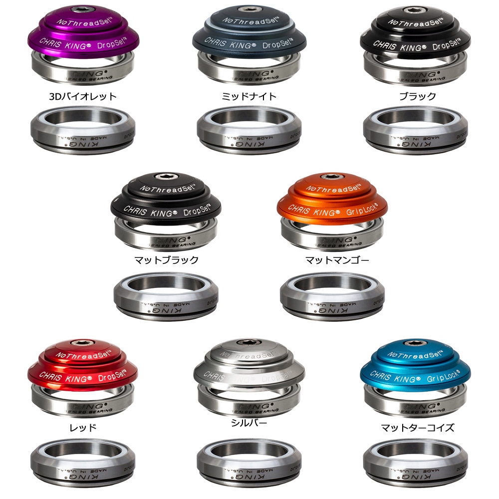 クリスキング DropSet 4 | ロードバイクパーツ,ヘッドパーツ,クリス