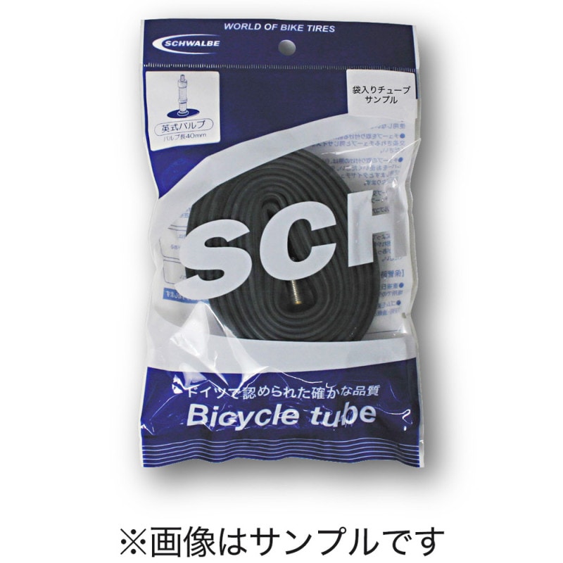シュワルベ 20SV 袋/仏式40mm/軽量 700C ブチルチューブ(SW-10426343P