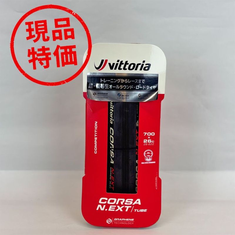 特価売場 | ワールドサイクル 通販