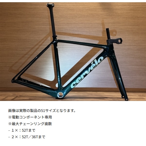 送料無料】【代引不可】サーベロ R5-CX FRAMESET MIDNIGHT EMERALD 51