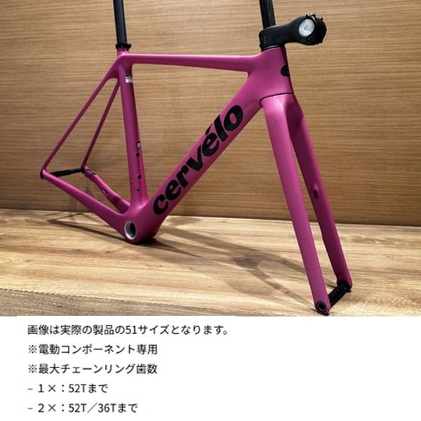 送料無料】【代引不可】サーベロ R5-CX FRAMESET AURORA MAGENTA 51