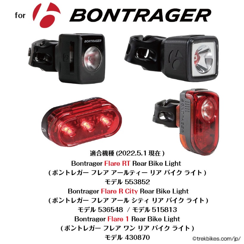 レックマウント Oring2-Bontrager Oリング型 セーフティライトマウント