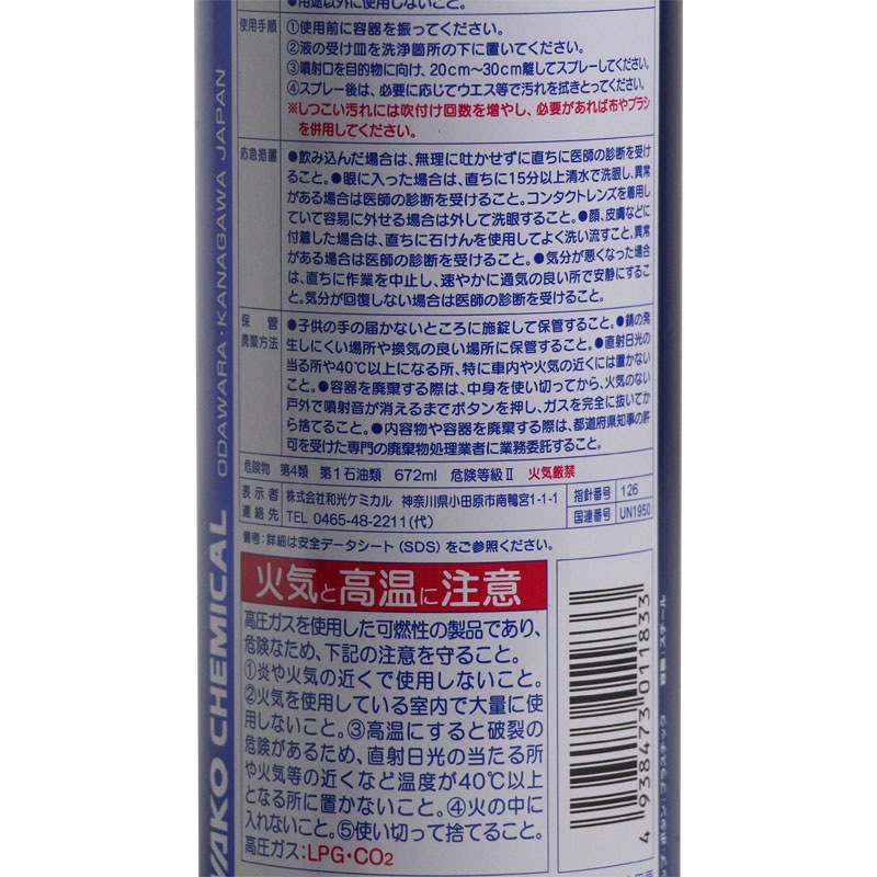 WAKOS ワコーズ ブレーキ＆パーツクリーナーSJ ストロングジャンボ