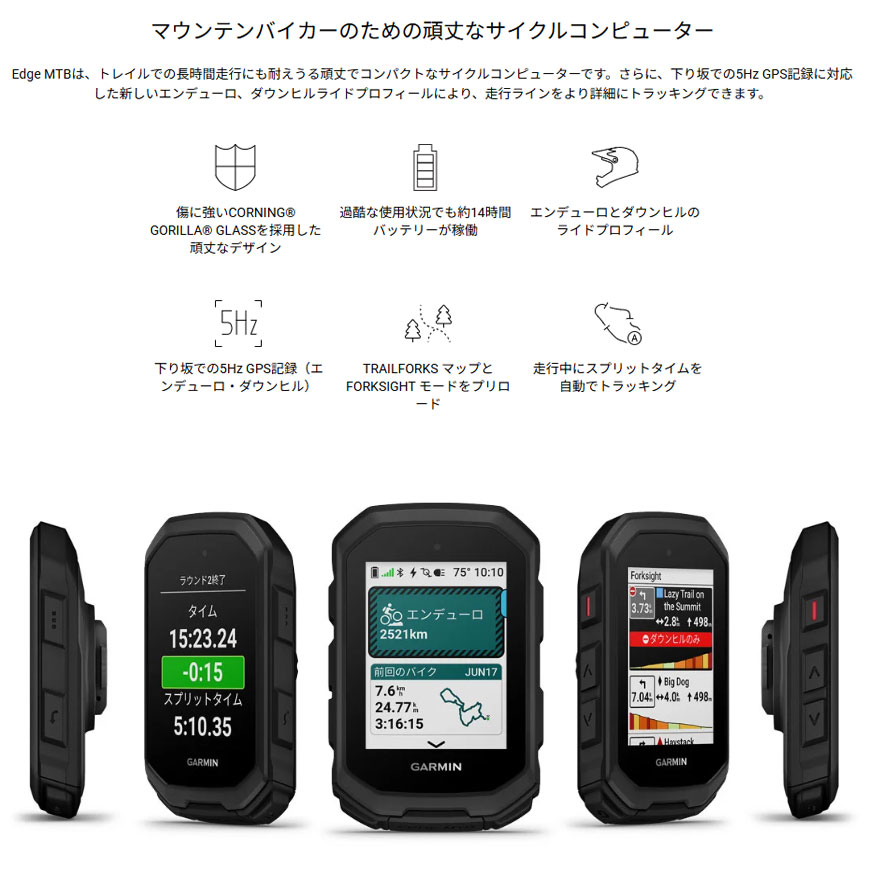 Edge 800 | 販売終了 | Garmin 日本