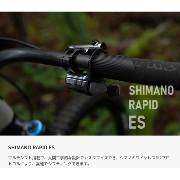 シマノ DEORE XT シフトスイッチ（Di2仕様） SW-M8250-R | マウンテン