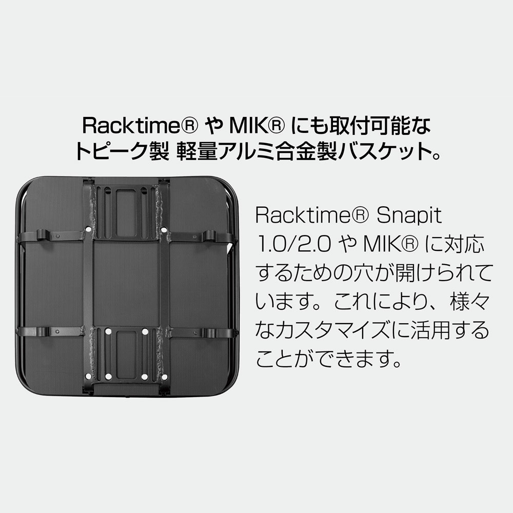 トピーク アーバン バスケット DX 18L MTX システム対応