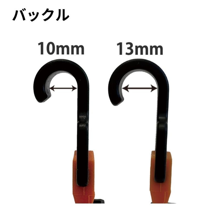 フィックスプラス ラックパック ストラップセット 46cm ＋15cm