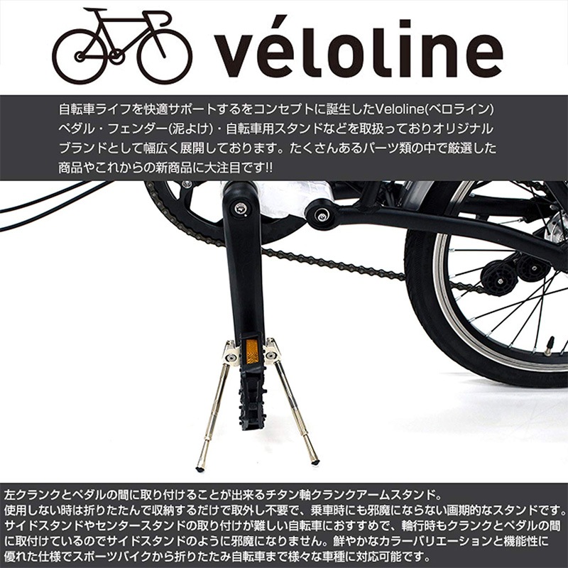 100％品質 ベロライン チタン軸 アクセサリー | クランクアームスタンド メンテナンス