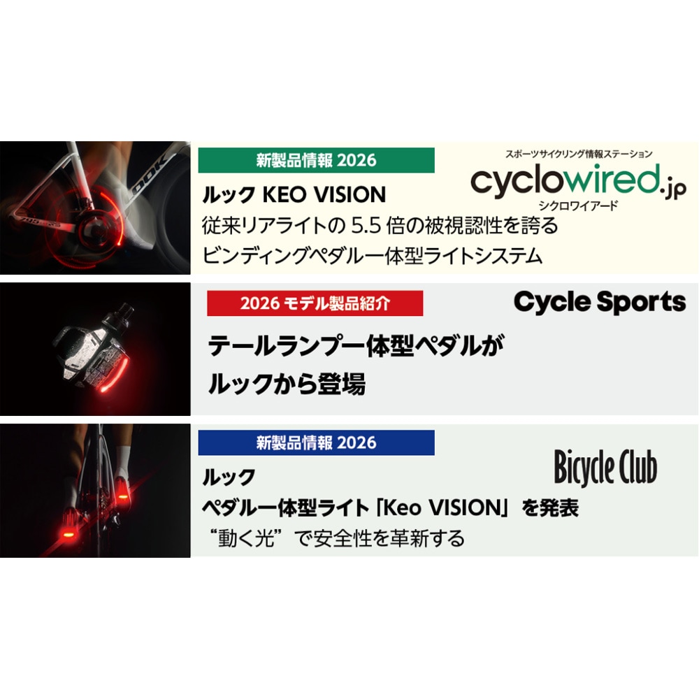 LOOK Keo2 マックス ビジョン ペダル (000000000000025988) | ロード