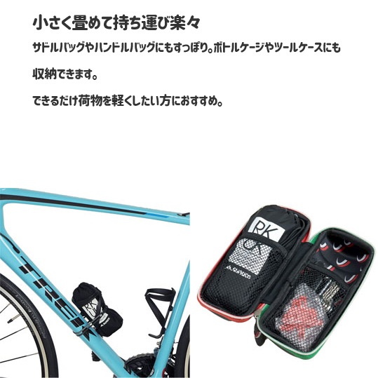 マルト ツアーバッグ UK（ウルトラ軽い輪行袋）ブラック | 輪行袋,電車