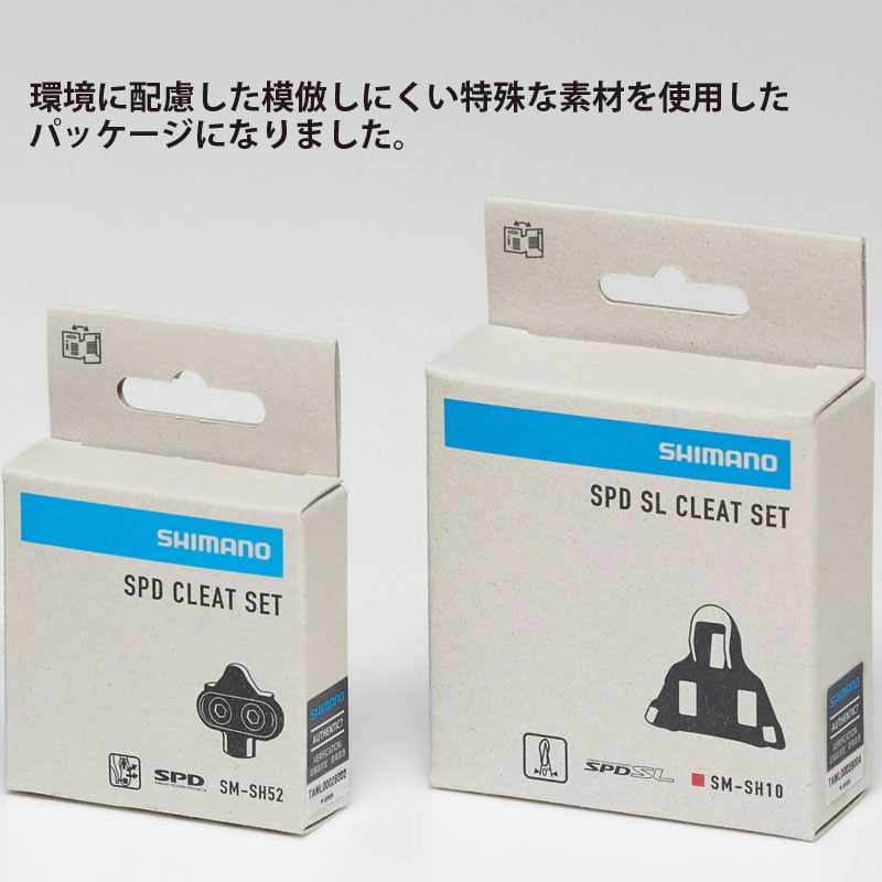 シマノ SM-SH12 SPD-SLクリートセット フロントセンターピボッ
