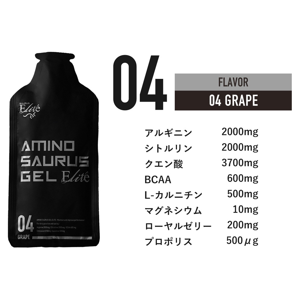 サウルス AMINO SAURUS GEL Elite 04 グレープ風味 1包