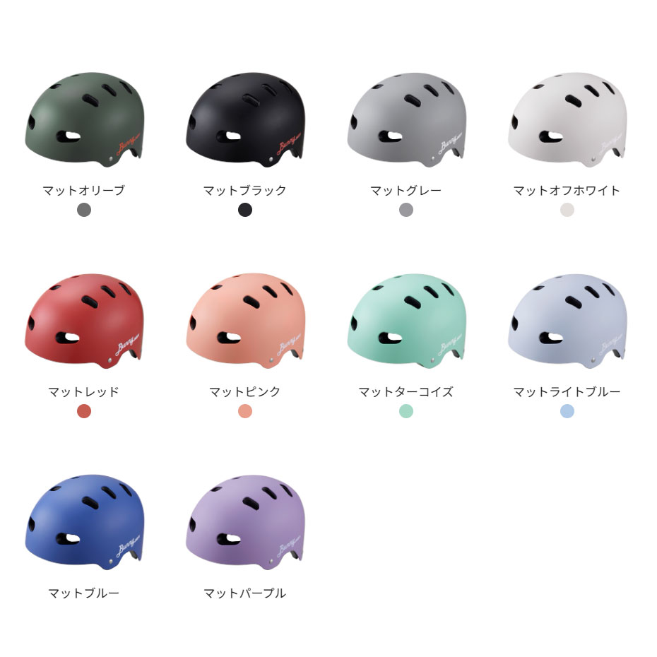OGKカブト バニー・ホップ(BUNNY-HOP) マットブルー 50-54cm未満