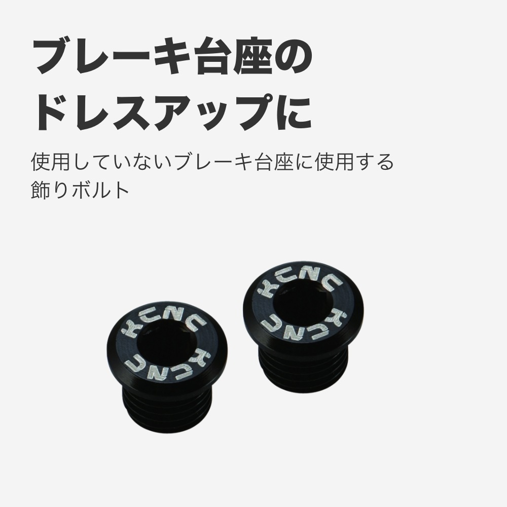 KCNC マウンテン用 Vブレーキセット ブラック Amazon.co.jp: KCNC V6 VB6 MTB Vブレーキセット (Vブレーキとレバー