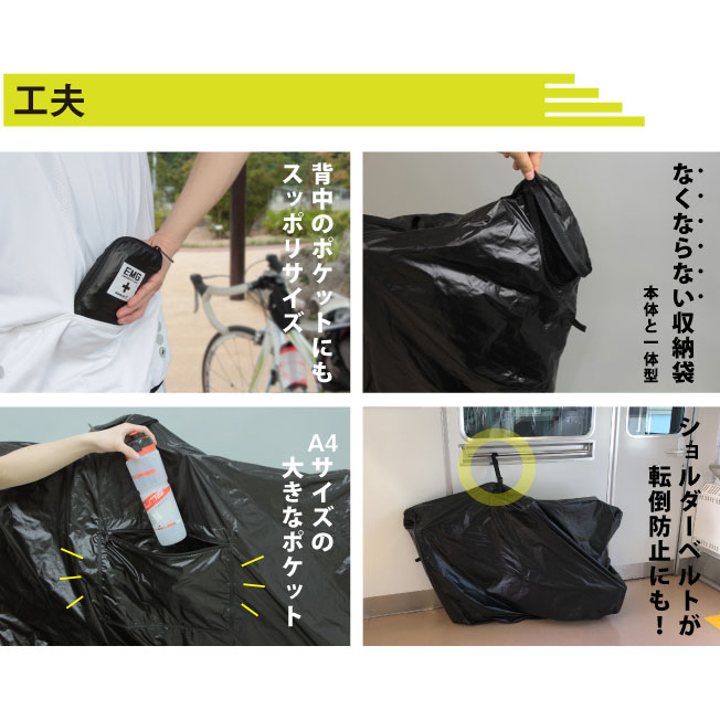 マルト エマージェンシーバッグ お守り代わりの緊急用 輪行袋 (MARUTO