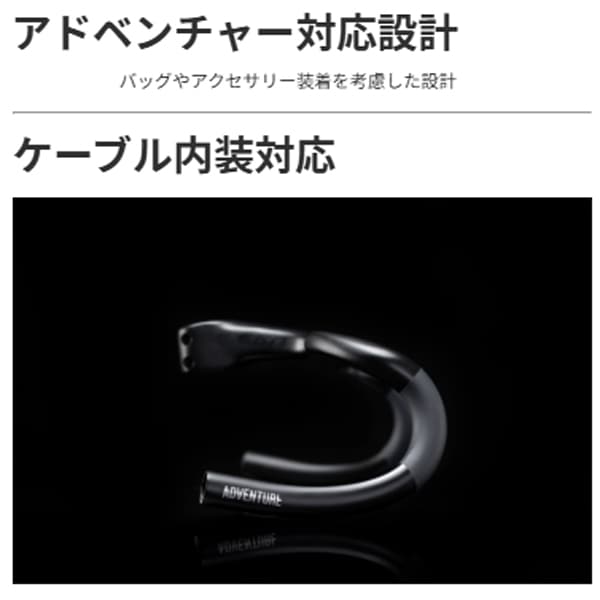 ウィンスペース LEGiT グラベルアドベンチャーハンドルバー 【ハンドル