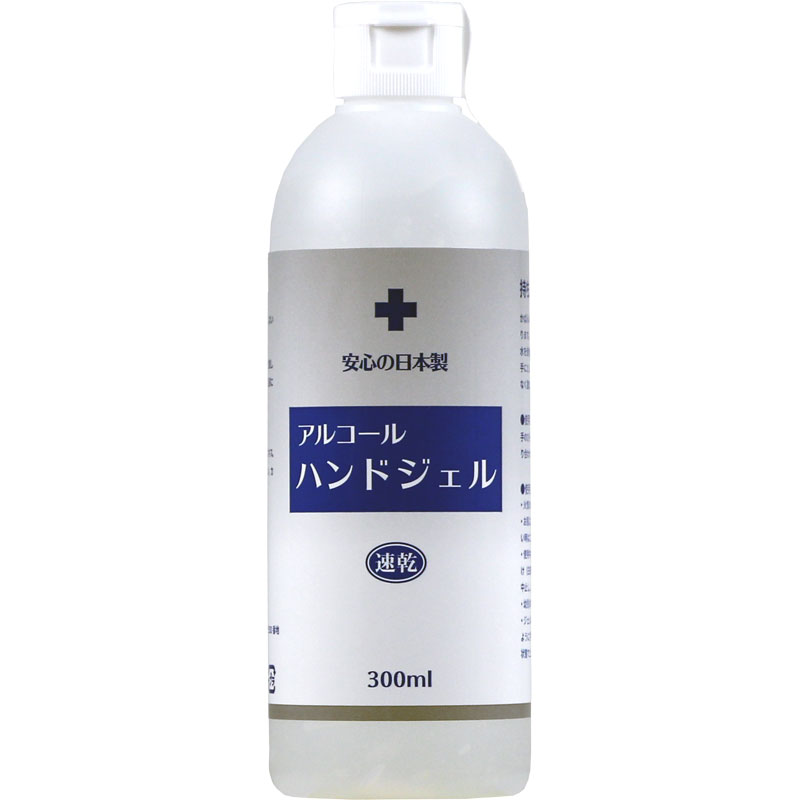 速乾 アルコール ハンドジェル 300ml 1本 日本製 <即>速乾 アルコール ハンドジェル 300ml 1本 日本製 <即>