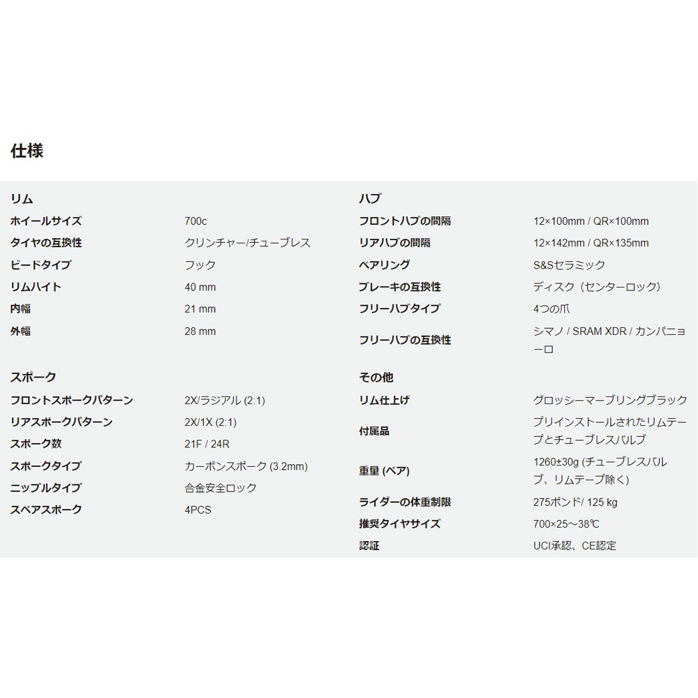 メル祭でお得になる分値下げ済 エリートホイールズ DRIVE40D ディスク Drive 40Dディスクブレーキカーボンスポークホイールセット セラミック