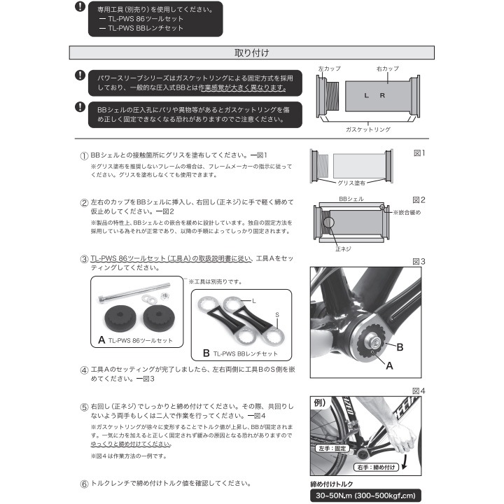 スギノ SHPF(BB86) セラミック Ver.2 ボトムブラケット | ロード