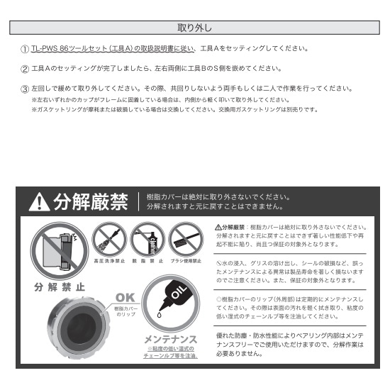 スギノ SHPF(BB86) セラミック Ver.2 ボトムブラケット | ロードバイク